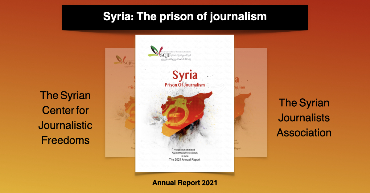 The 2021 Annual Report.. Syria: The prison of journalism