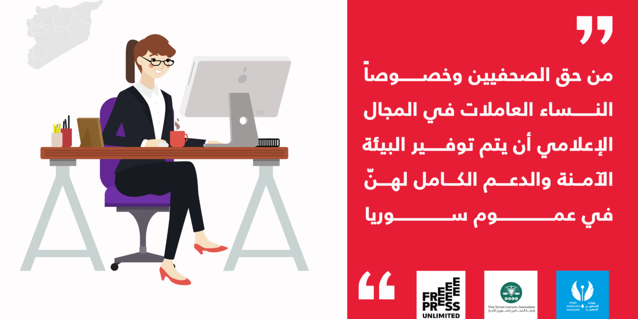 بوستر: حملة #العدالة_للصحفيين