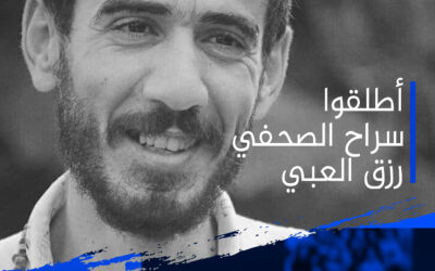 رابطة الصحفيين السوريين تطالب بإطلاق سراح الصحفي رزق العبي المعتقل لدى السلطات التركية