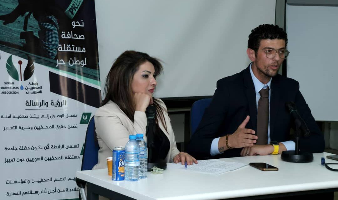 رابطة الصحفيين السوريين تطلق في دمشق نداءً إعلامياً لدعم العدالة الانتقالية في سوريا
