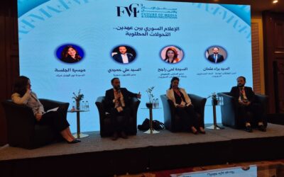 مشاركة سورية بارزة في ملتقى “مستقبل الإعلام والاتصال” في عمّان ناقشت الإعلام السوري بين عهدين والتحولات المطلوبة