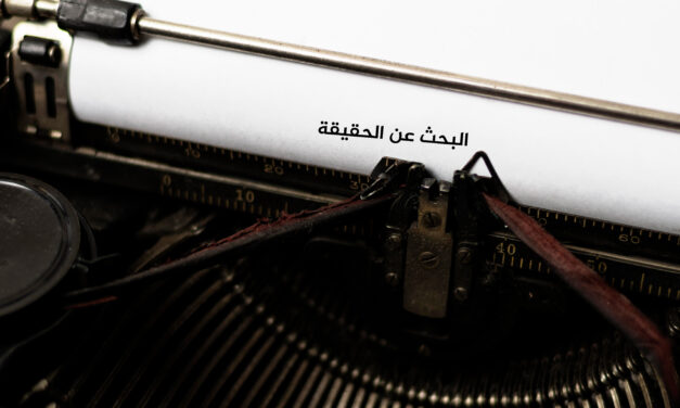 الصحافة الأخلاقية في سوريا.. معركة الحقيقة في زمن الكراهية والتضليل